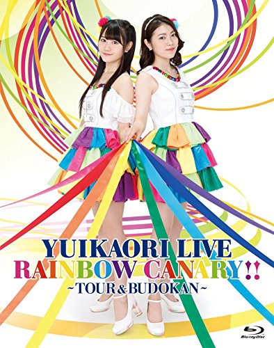 BD / アニメ / ゆいかおり LIVE「RAINBOW CANARY!!」 ～ツアー&日本武道館～(Blu-ray) / KIXM-255