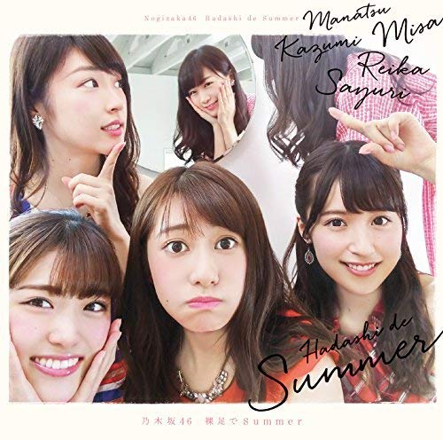 CD / 乃木坂46 / 裸足でSummer (CD+DVD) (TYPE-C) / SRCL-9142