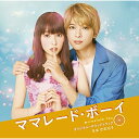 CD / 世武裕子 / 映画 ママレード・ボーイ オリジナル・サウンドトラック / VPCD-86178
