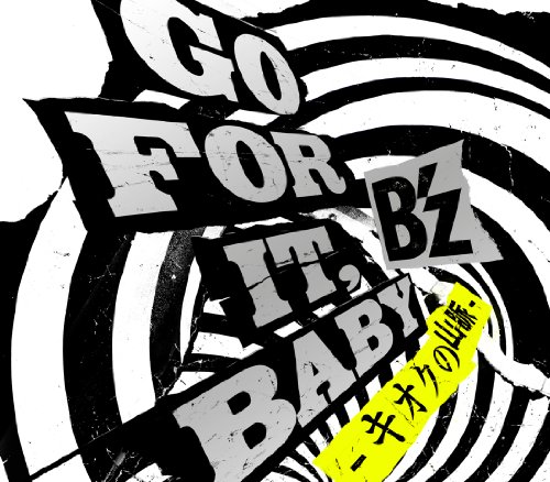 CD / B'z / GO FOR IT,BABY -キオクの山脈- / BMCV-4015