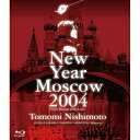 BD / 西本智実 / 西本智実 ニューイヤーコンサート2004 イン・モスクワ(Blu-ray) / KIXM-50