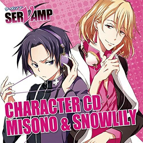 CD / 御園&スノウリリイ / キャラクターCD「SERVAMP-サーヴァンプ-」Vol.2 御園&スノウリリイ / MFCZ-3038