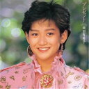 CD / 岡田有希子 / アルバム未収録曲集「プレゼント」 (UHQCD) (歌詞付/紙ジャケット) (完全限定生産盤) / PCCA-50216