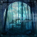 【取寄商品】CD / オムニバス / 妖幻鏡-WEST- Vol.2 ~大阪・名古屋連合~ / PRWC-13