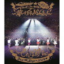 BD / でんぱ組.inc / ワールドワイド☆でんぱツアー2014 in 日本武道館 〜夢で終わらんよっ!〜(Blu-ray) / TFXQ-78128
