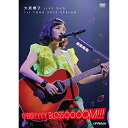 【新古品（未開封）】【DVD】大原櫻子大原櫻子 LIVE DVD 1st TOUR 2015 SPRING〜CHERRYYYY BLOSSOOOOM!!!〜 [VIBL-789]