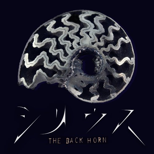 CD / THE BACK HORN / シリウス / VICL-36691