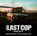 CD / 得田真裕 / ラストコップ オリジナル・サウンドトラック / VPCD-81849