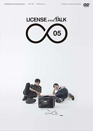 DVD / { / LICENSE vol.TALK 05 / YRBN-90969