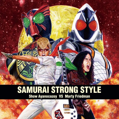 CD / 綾小路翔 vs マーティ・フリードマン / SAMURAI STRONG STYLE (CD+DVD) / AVCA-49341