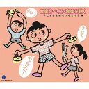 CD / 教材 / 音楽をつくる・音楽を聴く (解説付) / COCE-37054