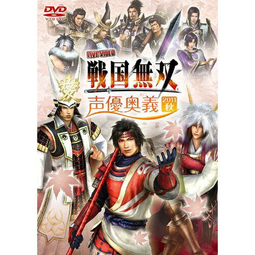 DVD / アニメ / LIVE VIDEO 戦国無双 声優奥義 2011秋 / KEBH-1212 DVD / アニメ / LIVE VIDEO 戦国無双 声優奥義 2011秋 / KEBH-1212