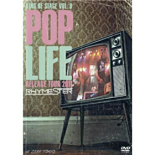 DVD / RHYMESTER / KING OF STAGE VOL.9 POP LIFE RELEASE TOUR 2011 at ZEPP TOKYO (通常版) / KSBL-5983