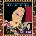 CD / 矢野顕子 / JAPANESE GIRL (SHM-CD) / MDCL-1518