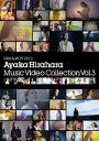 DREAMOVIES 3 Music Video Collection Vol.3 (歌詞ブックレット)平原綾香ヒラハラアヤカ ひらはらあやか　発売日 : 2012年2月01日　種別 : DVD　JAN : 4582114157420　商品番号 : MUBD-1039【収録内容】DVD:11.今、風の中で2.星つむぎの歌3.孤独の向こう4.さよなら 私の夏5.ノクターン6.カンパニュラの恋7.新世界8.AVE MARIA9.ミオ・アモーレ10.Ave Maria!11.ケロパック12.威風堂々13.Greensleeves14.別れの曲15.おひさま〜大切なあなたへ16.My Road