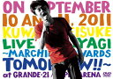 DVD / 桑田佳祐 / 宮城ライブ~明日へのマーチ!!~ (通常版) / VIBL-800