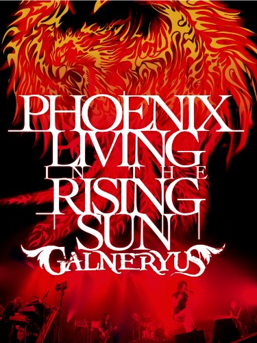 DVD / GALNERYUS / PHOENIX LIVING IN THE RISING SUN (2DVD+2CD) / VPBQ-19072