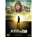 DVD / 邦画 / 太平洋の奇跡 フォックスと呼ばれた男 STANDARD EDITION (通常版) / VPBT-13588