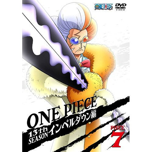 ONE PIECE ワンピース 13THシーズン インペルダウン編 PIECE.7キッズ尾田栄一郎、田中真弓、岡村明美、久田和也、田中公平、浜口史郎　発売日 : 2011年9月07日　種別 : DVD　JAN : 4988064490134　商品番号 : AVBA-49013