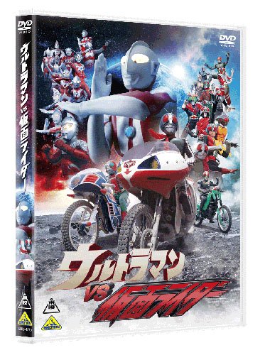 【取寄商品】DVD / キッズ / ウルトラマンVS仮面ライダー / BCBS-4219