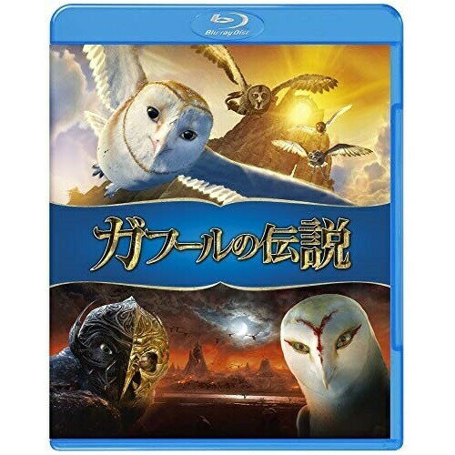 ガフールの伝説(Blu-ray)海外アニメキャスリン・ラスキー、ジム・スタージェス、エミリー・バークレイ、ヘレン・ミレン、ザック・スナイダー　発売日 : 2011年9月07日　種別 : BD　JAN : 4988135864154　商品番号 : CWBA-Y26423