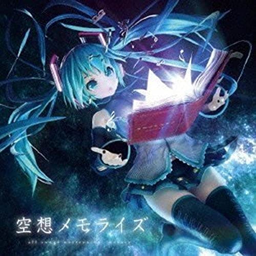 CD / まらしぃ feat.初音ミク 鏡音リン / 空想メモライズ / DGSA-10078