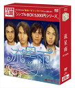 【取寄商品】DVD / 海外TVドラマ / 流星雨 DVD-BOX / OPSD-C148