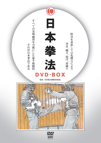 【取寄商品】DVD / スポーツ / 日本拳法 DVD-BOX / SPD-7700