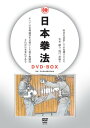 【 お取り寄せにお時間をいただく商品となります 】　・入荷まで長期お時間をいただく場合がございます。　・メーカーの在庫状況によってはお取り寄せが出来ない場合がございます。　・発送の都合上すべて揃い次第となりますので単品でのご注文をオススメいたします。　・手配前に「ご継続」か「キャンセル」のご確認を行わせていただく場合がございます。　当店からのメールを必ず受信できるようにご設定をお願いいたします。 日本拳法 DVD-BOXスポーツ土肥豊　発売日 : 2011年9月17日　種別 : DVD　JAN : 4941125677004　商品番号 : SPD-7700