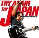 CD / 長渕剛 / TRY AGAIN for JAPAN/お家へかえろう 2011 / UPCH-80249