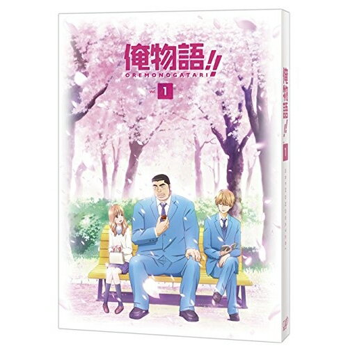 DVD / TVアニメ / 俺物語!! Vol.1 / VPBY-14421のサムネイル