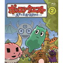 BD / OVA / ポンコツクエスト ~魔王と派遣の魔物たち~ 2(Blu-ray) / VPXV-71430