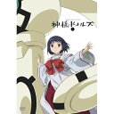 神様ドォルズ 第1巻(Blu-ray)TVアニメやまむらはじめ、岡本信彦、福圓美里、茅野愛衣、森田和明、西田マサラ、石川智晶　発売日 : 2011年9月21日　種別 : BD　JAN : 4935228112685　商品番号 : ZMXZ-7381