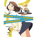 WORKING!!! 5(Blu-ray)TVアニメ高津カリノ、福山潤、阿澄佳奈、藤田咲、足立慎吾、MONACA　発売日 : 2015年12月09日　種別 : BD　JAN : 4534530087256　商品番号 : ANZX-11429【収録内容】CD:11.NOW!!!GAMBLE(まひる solo ver.)2.まつ毛にLOCK(小鳥遊 solo ver.)3.開店準備4.ちょっと一服5.あたまグルグル6.おとぼけガール7.隠し味8.涙の事情9.スパイスはいかが10.あっけらかん11.思い出いっぱい12.いつものドタバタ