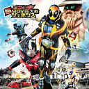 CD / (特撮) / 仮面ライダー×仮面ライダー ゴースト&ドライブ 超MOVIE大戦ジェネシス サウンドトラック / AVCD-83407