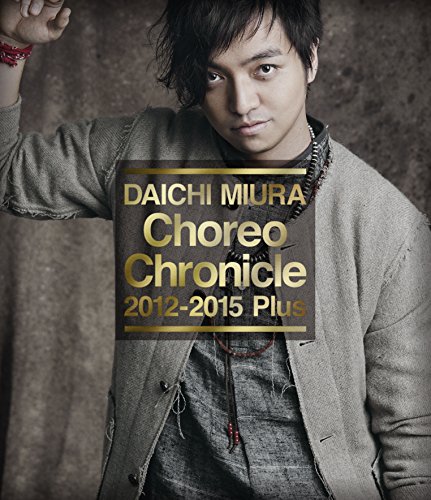 BD / 三浦大知 / Choreo Chronicle 2012-2015 Plus(Blu-ray) / AVXD-16591