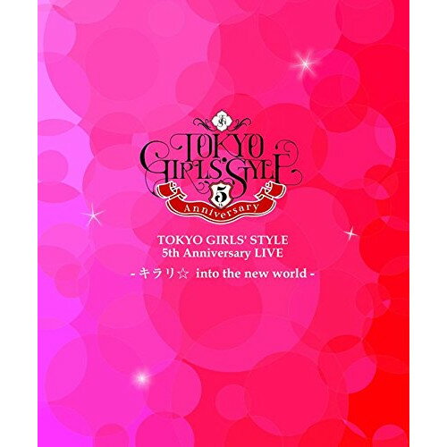 BD / 東京女子流 / TOKYO GIRLS' STYLE 5th Anniversary LIVE -キラリ☆ into the new world-(Blu-ray) / AVXD-92242