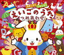 CD / キッズ / コロムビアキッズ ホップ!ステップ!ジャンプ!えいごのうたつめあわせ / COCX-39314