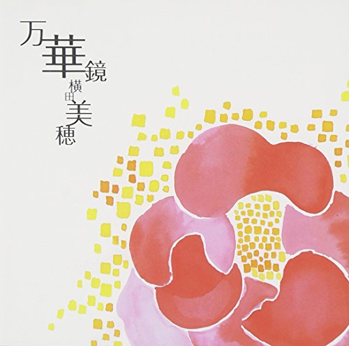 CD / 横田美穂 / 万華鏡 / CVOV-10024