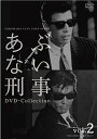 【取寄商品】DVD / 国内TVドラマ / あぶない刑事 DVD Collection vol.2 / DSTD-9534