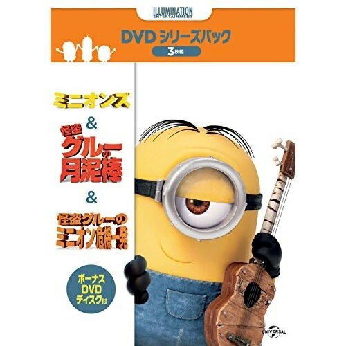 ミニオンズ&怪盗グルー+ボーナスDVDディスク付き DVDシリーズパック (本編ディスク3枚+特典ディスク1枚) (初回生産限定版)キッズスティーヴ・カレル　発売日 : 2015年12月02日　種別 : DVD　JAN : 4988102352974　商品番号 : GNBF-3536