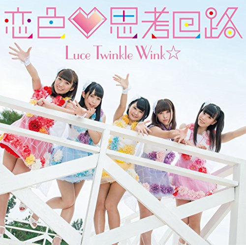 CD / Luce Twinkle Wink☆ / 恋色□思考回路 (通常盤Bタイプ) / GNCA-405