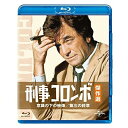 商品Spec 【Blu-rayディスク】発売日 2015/12/02品番 GNXF-2171 (PLC) 枚組JAN 4988102352400【新古品（未開封）】【BD】刑事コロンボ傑作選 意識の下の映像/第三の終章(Blu-ray Disc)ピーター・フォーク [GNXF-2171]