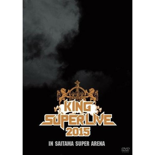 DVD / アニメ / KING SUPER LIVE 2015 IN SAITAMA SUPER ARENA / KIBM-532