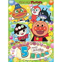 DVD / キッズ / それいけ!アンパンマン ハッピーおたんじょうびシリーズ 5月生まれ / VPBE-14405