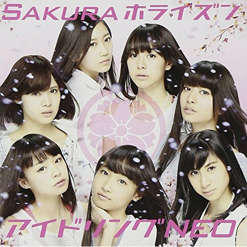 CD / アイドリングNEO / Sakuraホライズン (CD+DVD) (初回受注限定生産盤/TYPE-A) / AVCA-74442