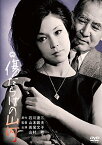 【取寄商品】DVD / 邦画 / 傷だらけの山河 / DABA-91056