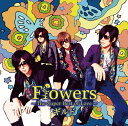 CD/Flowers 〜The Super Best of Love〜 (初回限定盤B)/ギルド/EAZZ-117