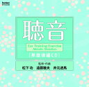 【取寄商品】CD / 教材 / 聴音 単旋律編 / EFCD-4208