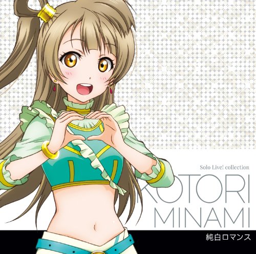 【取寄商品】CD / 南ことり(CV:内田彩) / Solo Live! II from μ's 南ことり(CV:内田彩) / LACA-15383